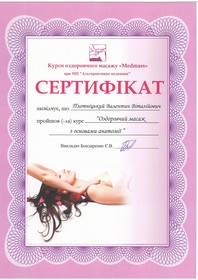 Сертификат №124